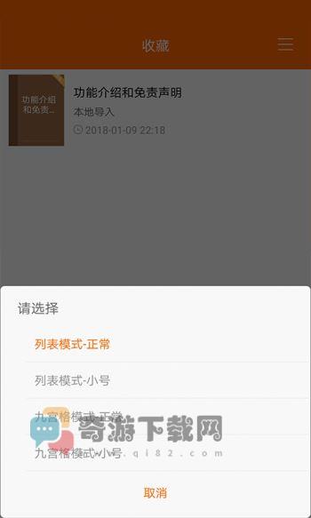 顶点小说app无广告版截图3