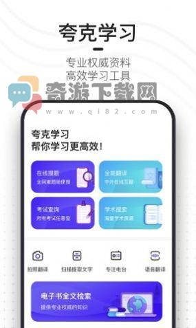 夸克小说免费阅读截图1