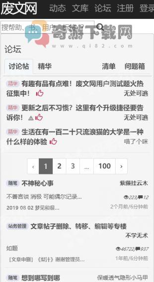 废文网. cn截图2