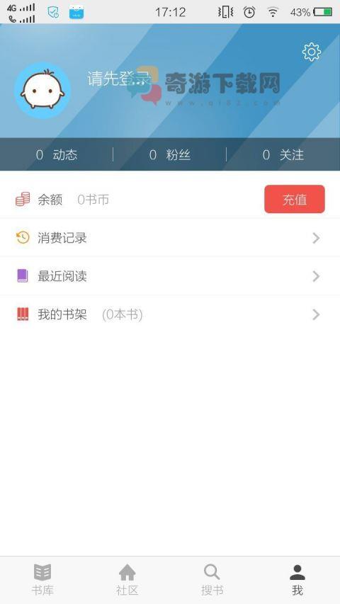 灵书阅读下载安装截图1