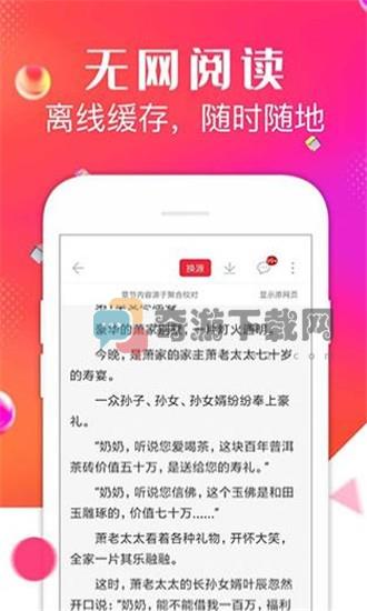 点点阅读历史版本截图2