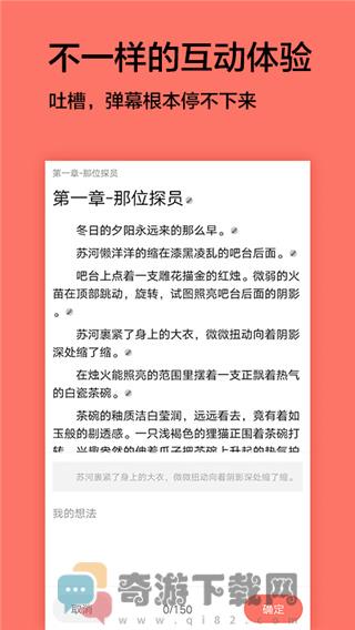 腐萌小说苹果版截图2