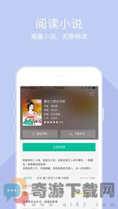 小豆小说截图2