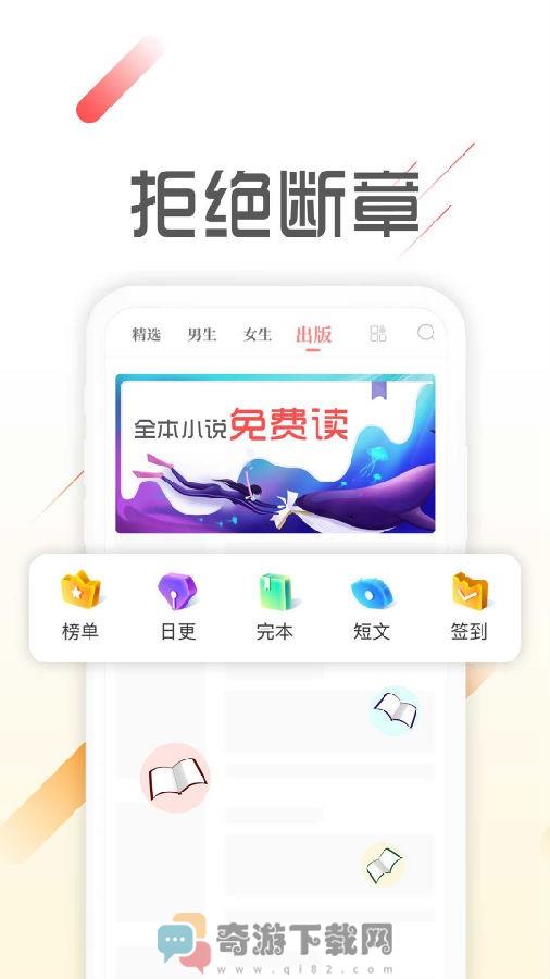 墨鱼小说免费阅读截图1