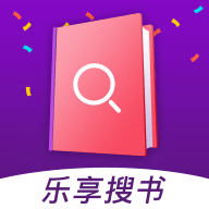 乐享免费小说2021最新版