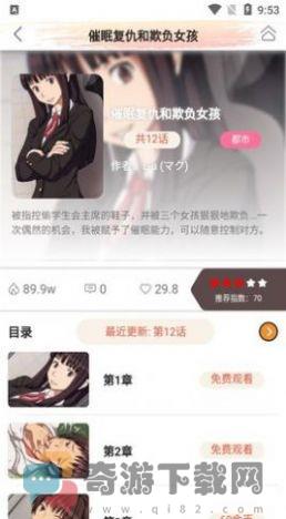 二次元视频截图3