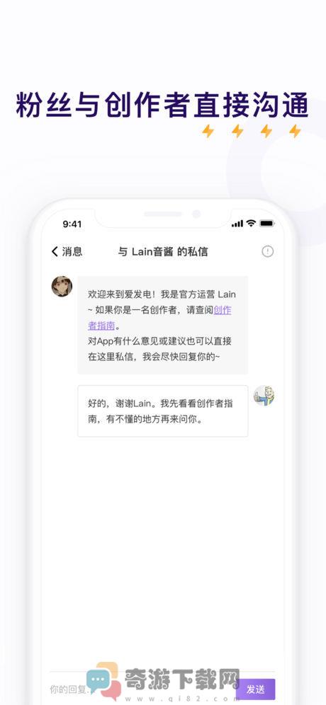 爱发电截图3