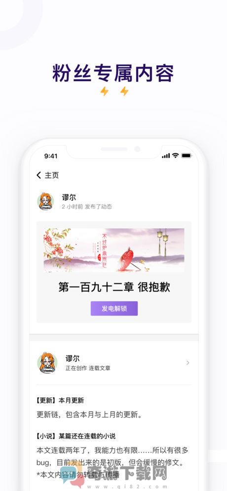 爱发电截图1