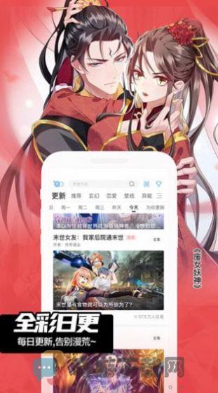 鲍鱼漫画截图1