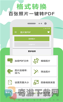 PDF阅读器截图2