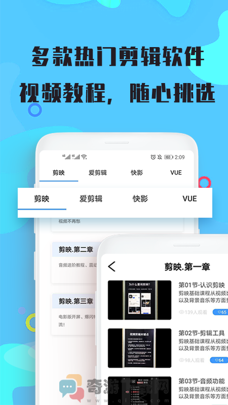 修剪视频最新版截图3