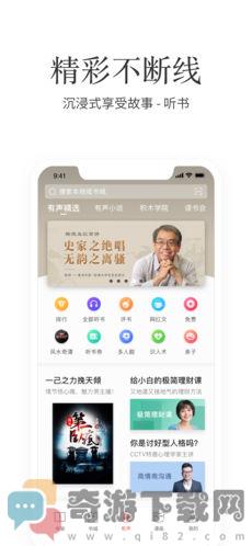 掌阅截图4