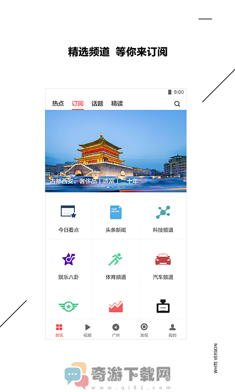 ZAKER新闻截图2