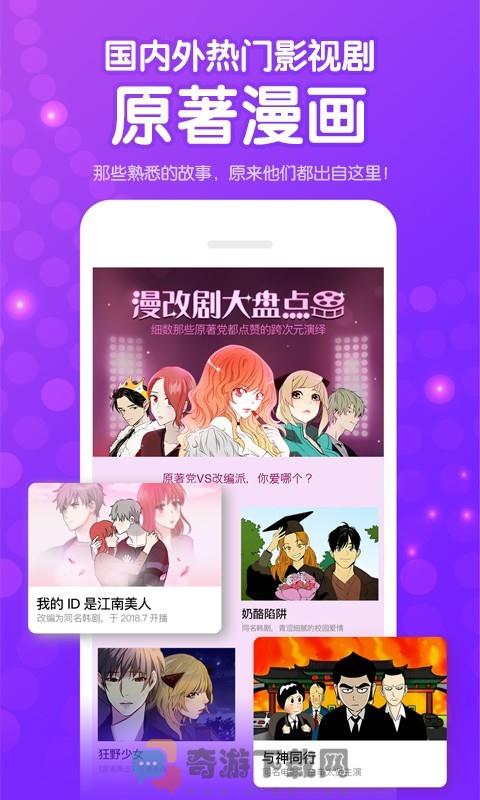 咚漫漫画 破解版截图4