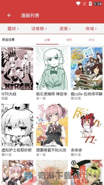 亲亲漫画 vip破解版截图2