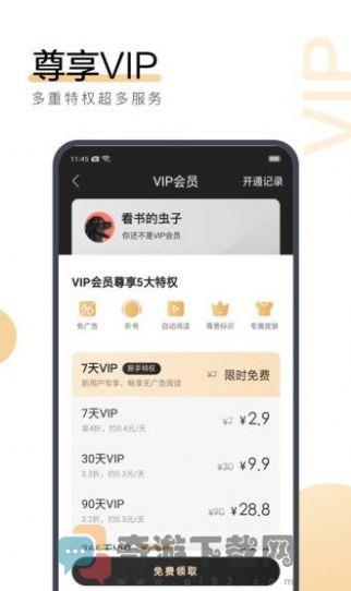 难忘小说免费版截图3