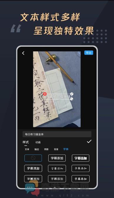 视频字幕制作大师截图2