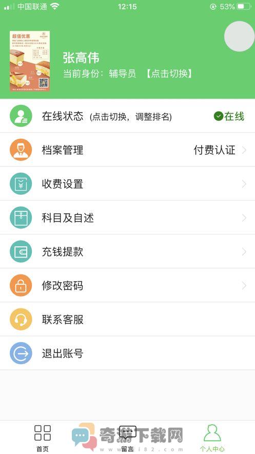 视频家教截图2