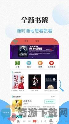 咪读小说免费版截图4