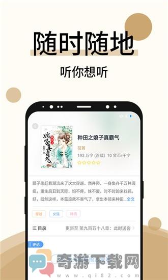 墨斗小说截图2