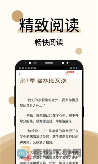 墨斗小说截图4