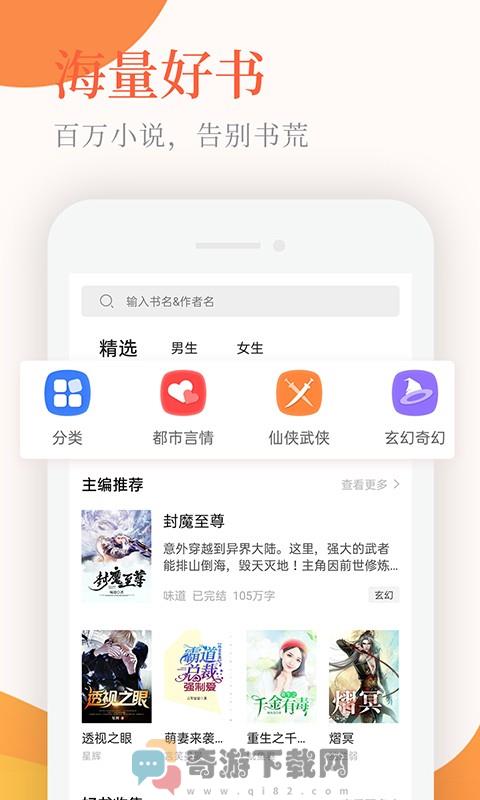 小说亭截图1