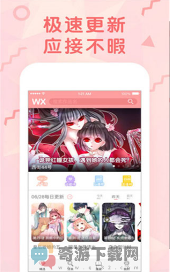 无限漫画内购版截图4