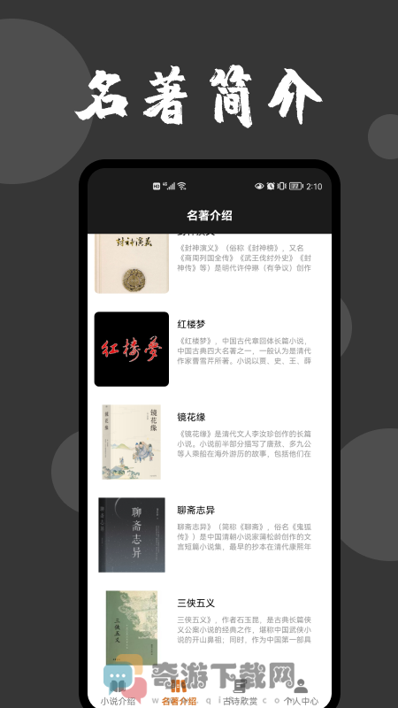 爱文者截图4