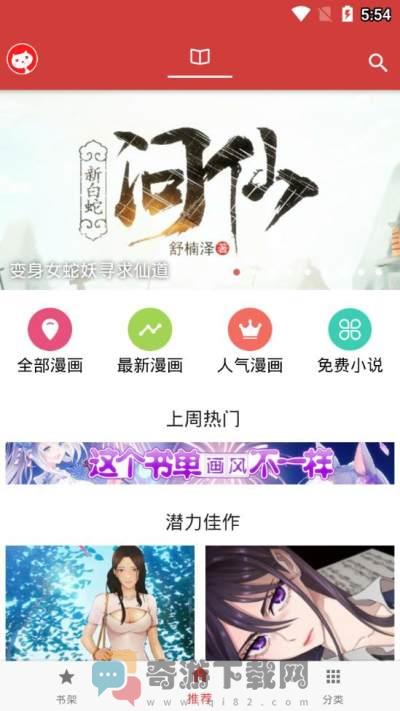 亲亲漫画截图3