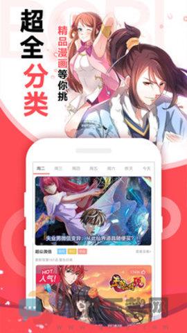 漫画天堂vip破解版截图1