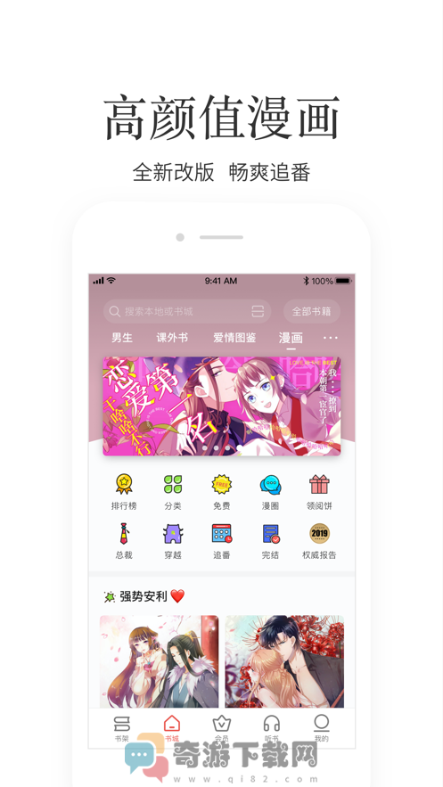 掌阅截图5