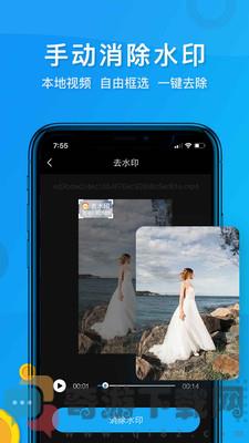短视频去水印截图2