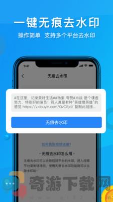 短视频去水印截图3