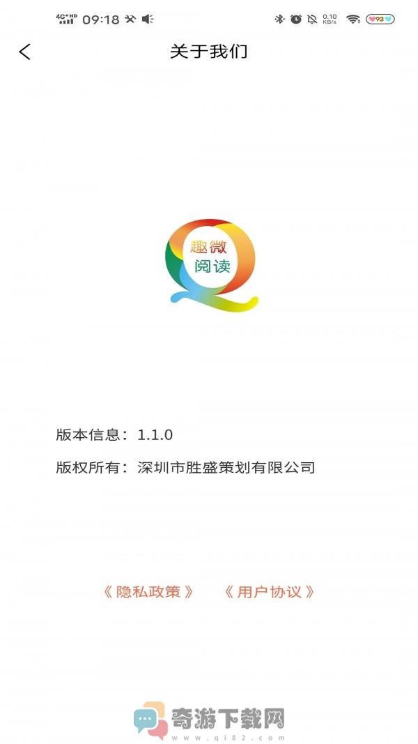 趣微阅读最新版截图4