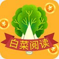 白菜阅读免费版