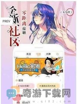 快猫漫画截图4