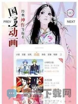 快猫漫画截图3