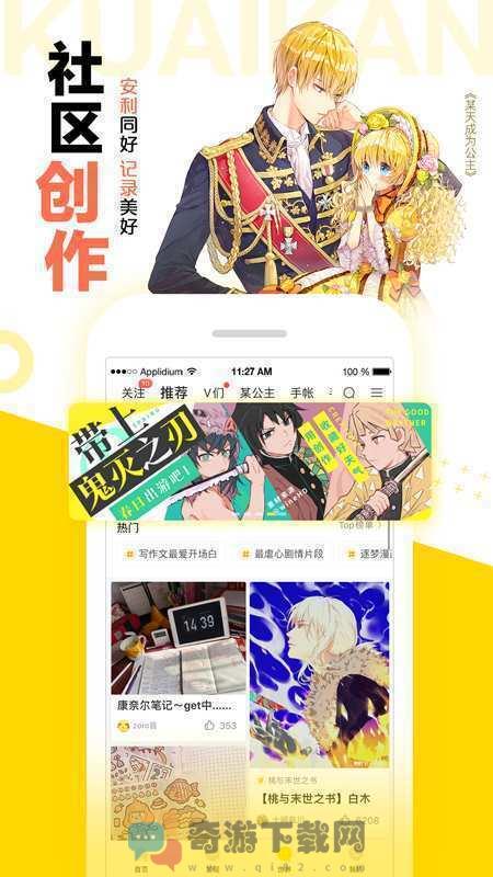 快看漫画最新版截图2