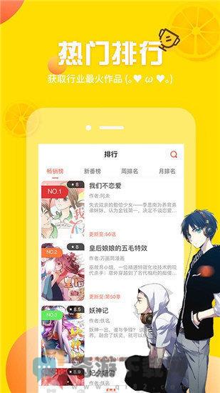 快看漫画最新版截图4