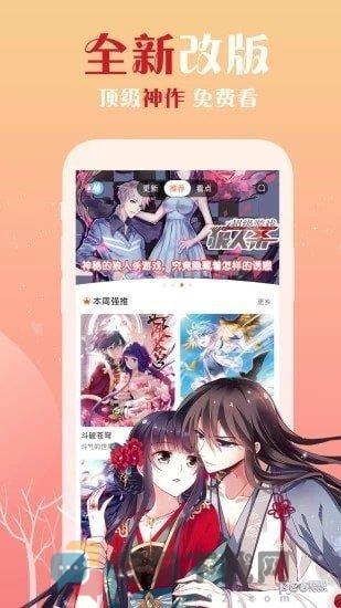 裤兜漫画截图1