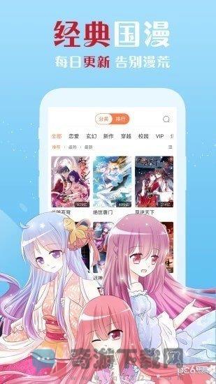 裤兜漫画截图2