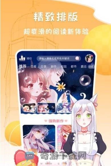 美撒漫画截图3