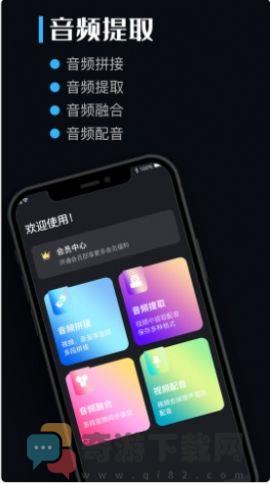 音乐转换器截图3