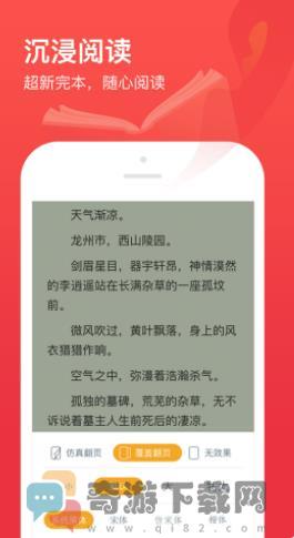 疯狂看书截图4