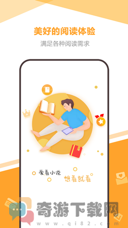 海星免费小说截图5