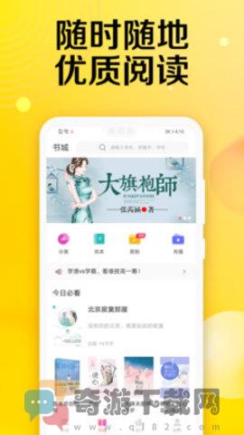 乐小说免费小说截图3