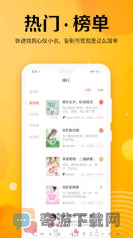 乐小说免费小说截图1