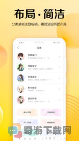 乐小说免费小说截图4