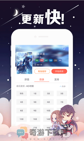 红漫漫 破解版截图3