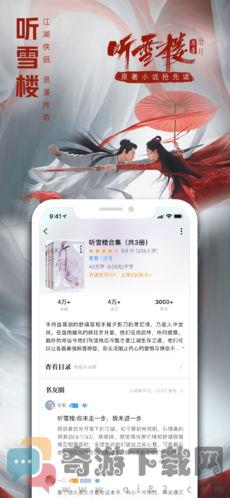 QQ阅读截图1